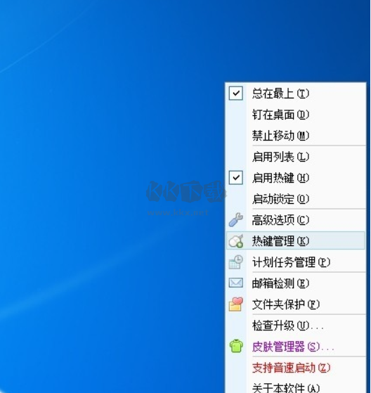 音速啟動2024官方正版