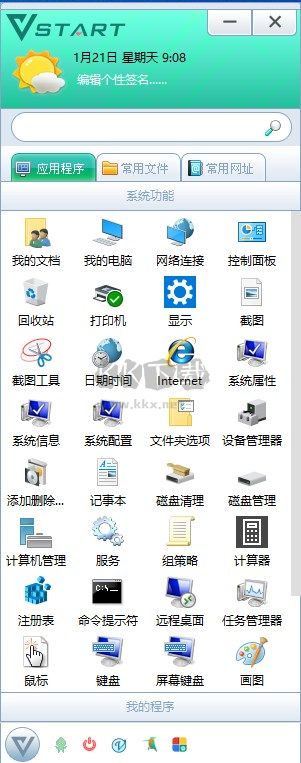 音速啟動2024官方正版