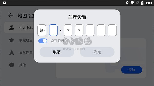 Petal Maps華為地圖APP