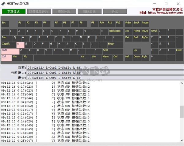 hkbtest鍵盤檢測工具2024