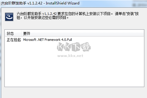 六臺階郵件群發助手PC客戶端官方版最新