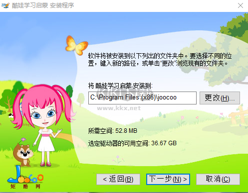 酷娃學習啟蒙PC客戶端官網最新版