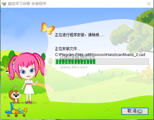 酷娃學習啟蒙PC客戶端官網最新版