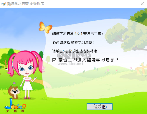 酷娃學習啟蒙PC客戶端官網最新版