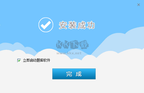 易考試會計從業(yè)資格PC客戶端官網(wǎng)最新版
