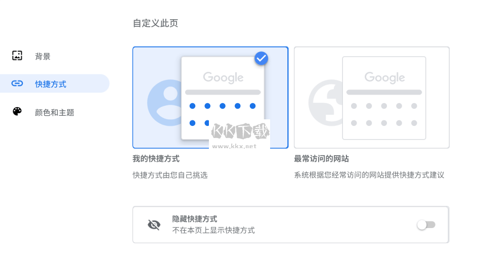 谷歌瀏覽器PC客戶端官方版最新