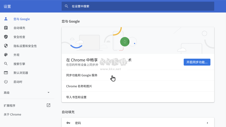 谷歌瀏覽器PC客戶端官方版最新