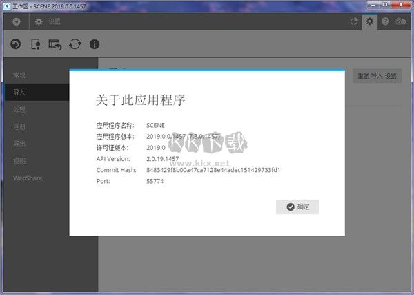 FARO SCENE官方版