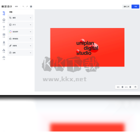 稿定設計PC客戶端官方最新版