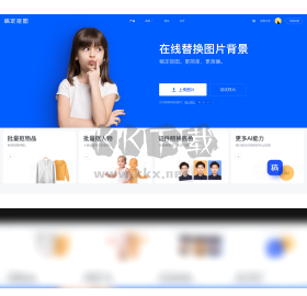 稿定設計PC客戶端官方最新版