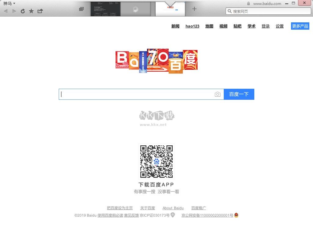 神馬瀏覽器2024最新版