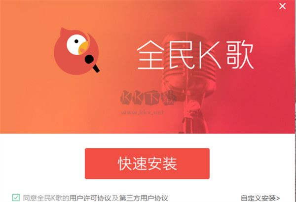 全民K歌PC客戶端官網(wǎng)版最新