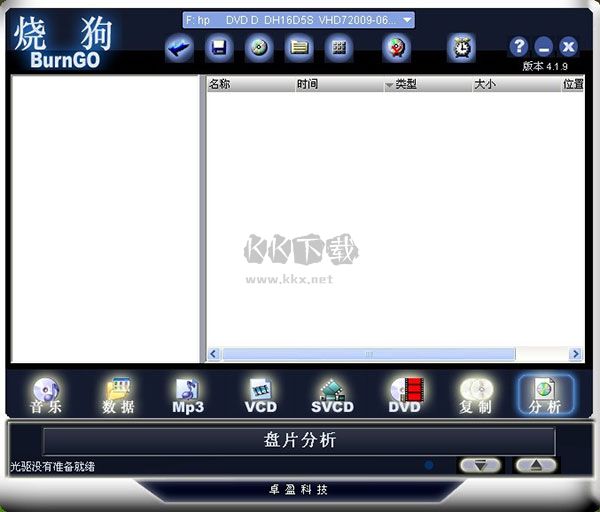 燒狗刻錄2024最新版