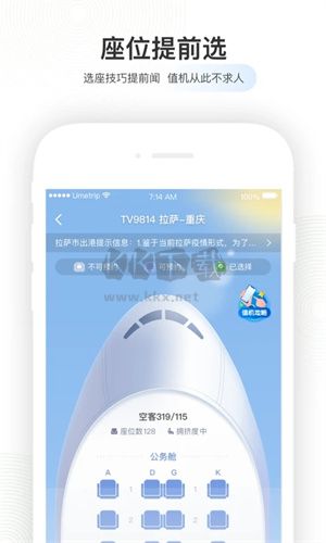 航旅縱橫2024最新安卓版