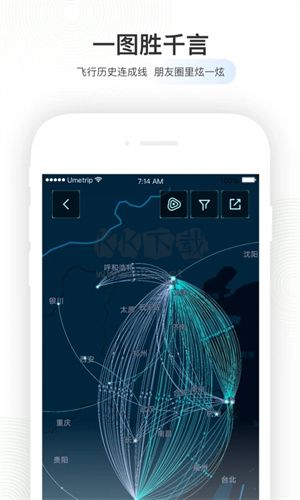 航旅縱橫2024最新安卓版