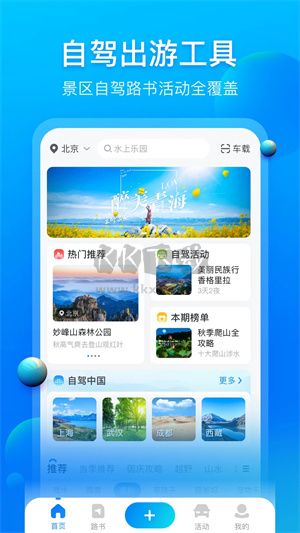 阿哈路書2024最新版