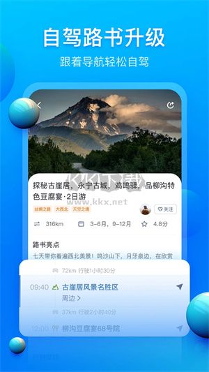 阿哈路書2024最新版