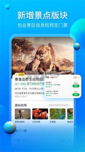 阿哈路書2024最新版