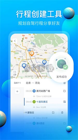 阿哈路書2024最新版