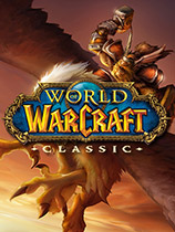 魔獸世界：懷舊服官方中文版 v1.0
