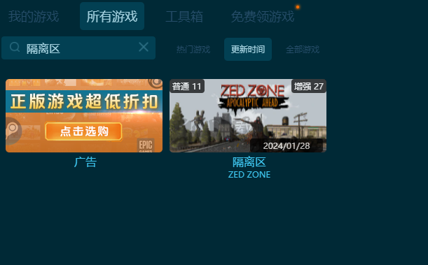 隔離區：喪尸末日生存十二項修改器