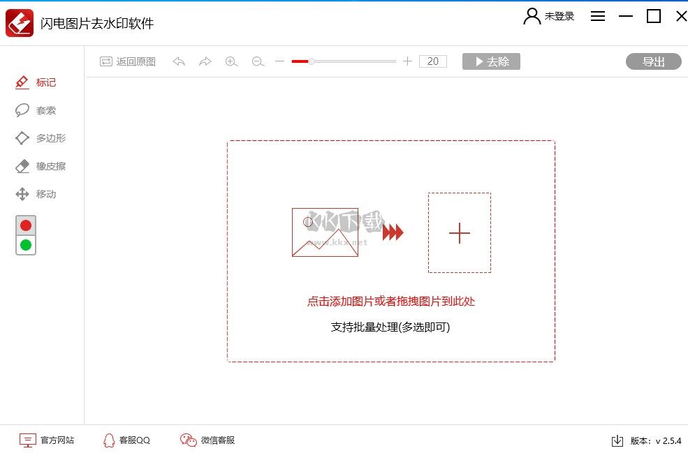 閃電圖片去水印2024最新版