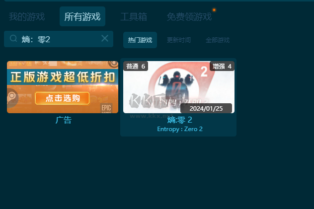 熵：零2六項修改器