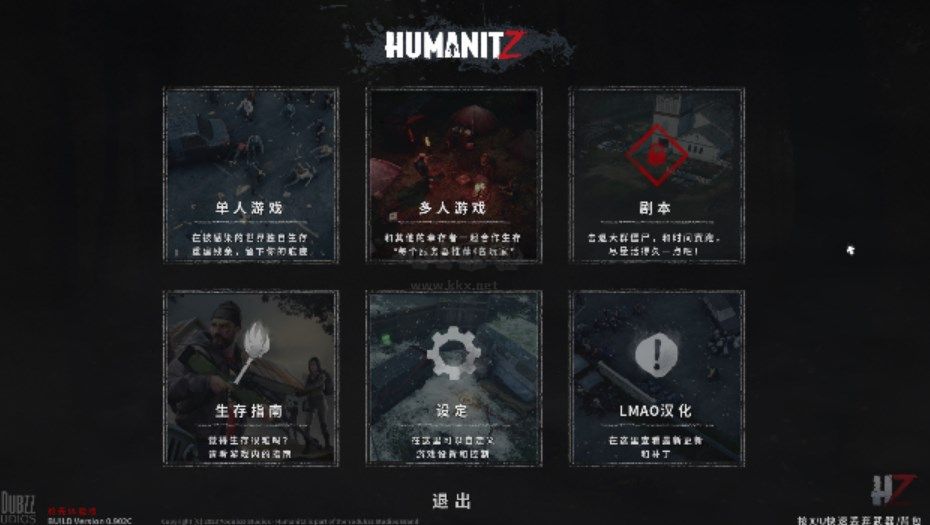 HumanitZ漢化補丁v1.0LMAO版