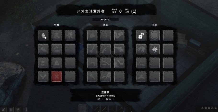 HumanitZ漢化補丁v1.0LMAO版