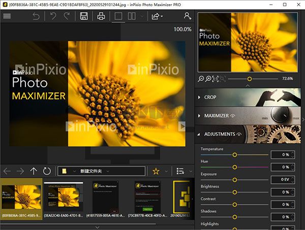 InPixio Photo Maximizer Pro免費版