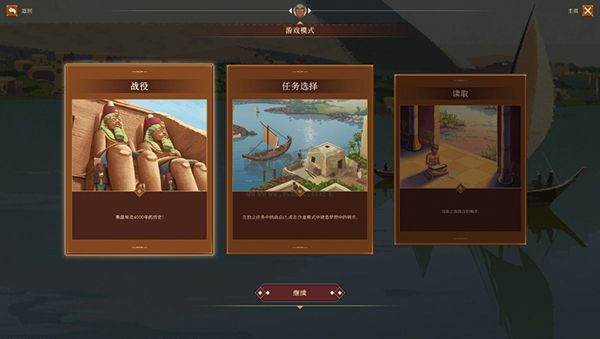 法老王：新紀元漢化補丁