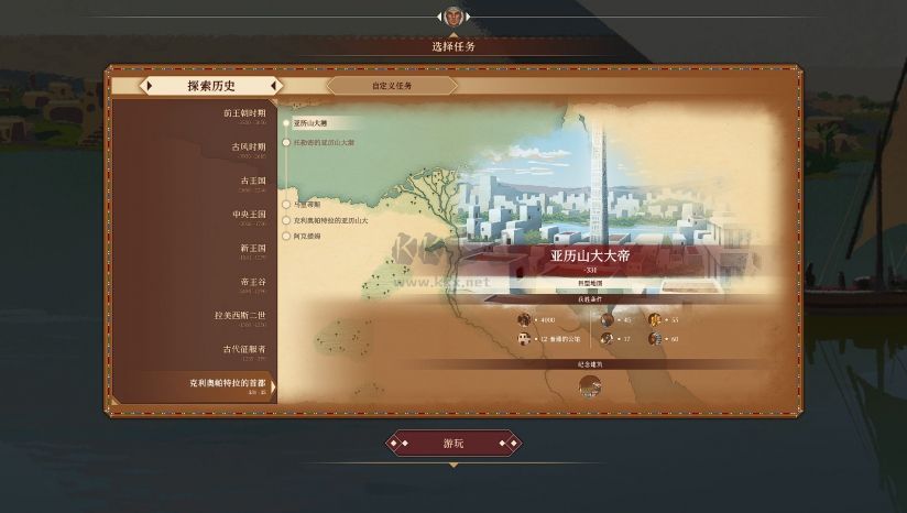 法老王：新紀元漢化補丁