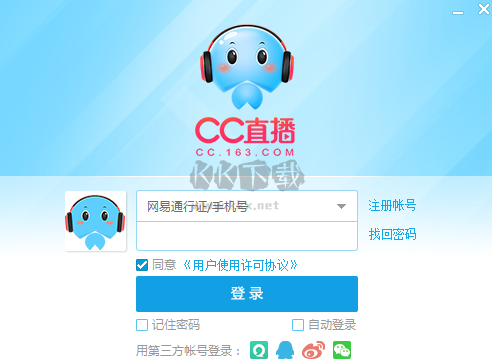 網易cc直播2024官方版