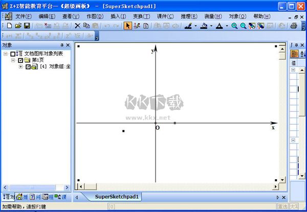 超級(jí)畫板2024最新版