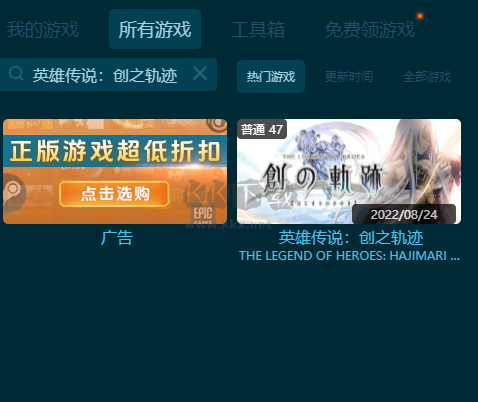 英雄傳說：創之軌跡二十八項修改器