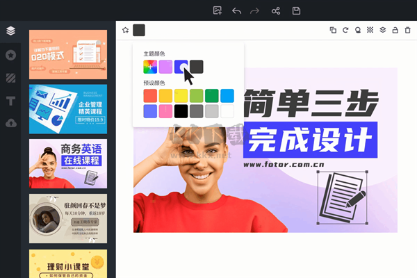 Fotor懶設計2024官方正版