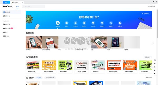 Fotor懶設計2024官方正版