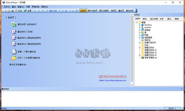 PicturePlayer免費(fèi)版2024