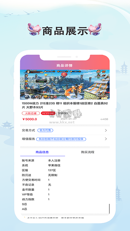 戲仔游戲賬號交易平臺(tái)2024官方版