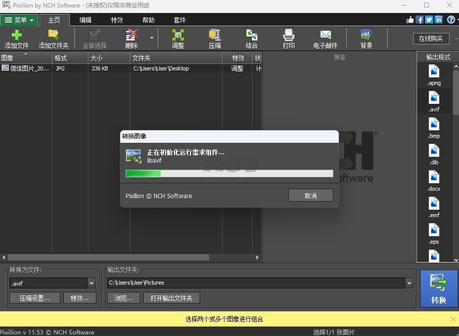 PixillionPC客戶端官網最新版