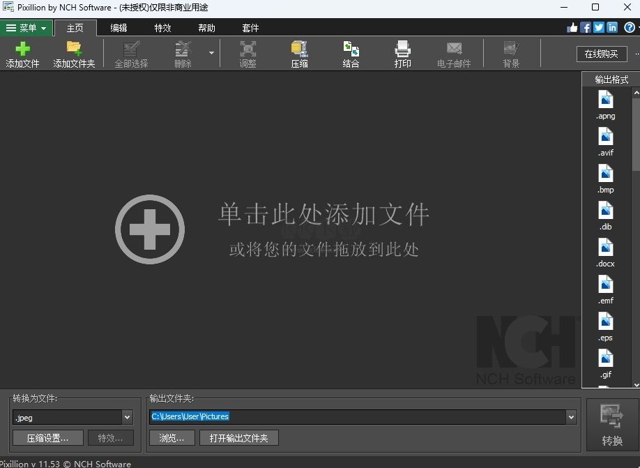 PixillionPC客戶端官網最新版
