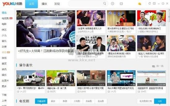 優酷國際版PC端2024官網最新版