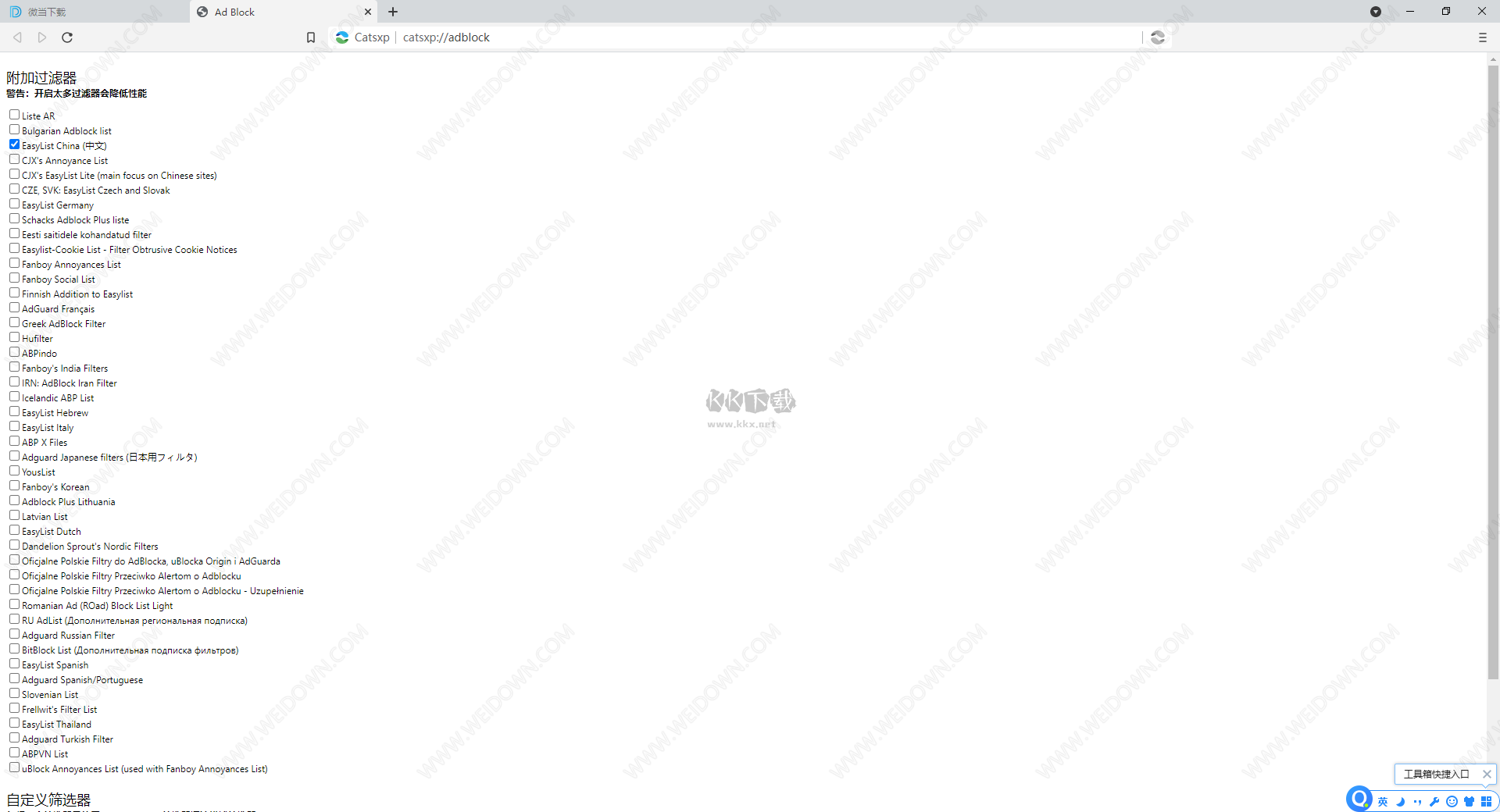 貓眼瀏覽器PC客戶端官方版最新
