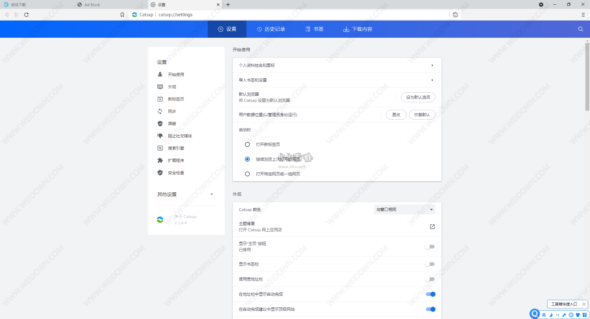 貓眼瀏覽器PC客戶端官方版最新