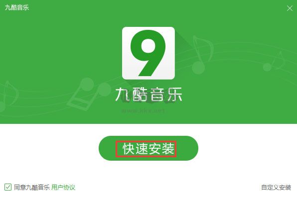 九酷音樂2024官方版
