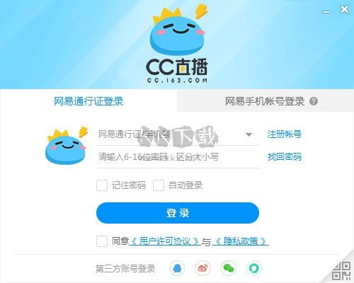 網易cc直播2024官方版