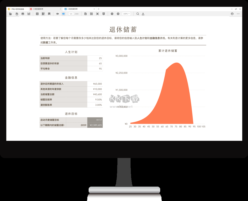 稻殼閱讀器單文件版