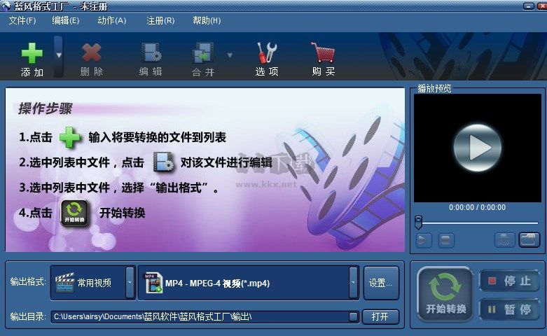 藍(lán)風(fēng)格式工廠2024官方正版
