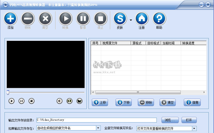 閃電MTS視頻轉(zhuǎn)換器免費(fèi)版