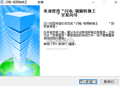 閃電視頻轉(zhuǎn)換王2024官方版